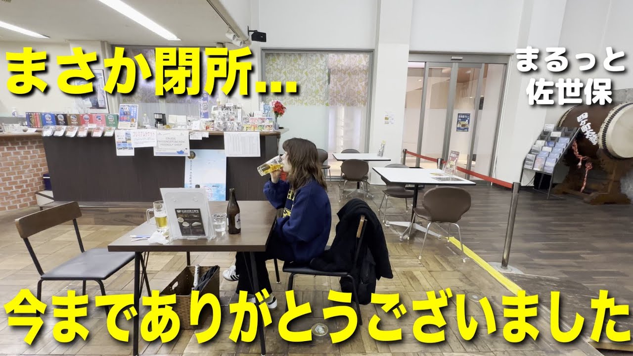 【閉店目前】長年愛されたあの場所が閉鎖...最後に食べて呑んできました