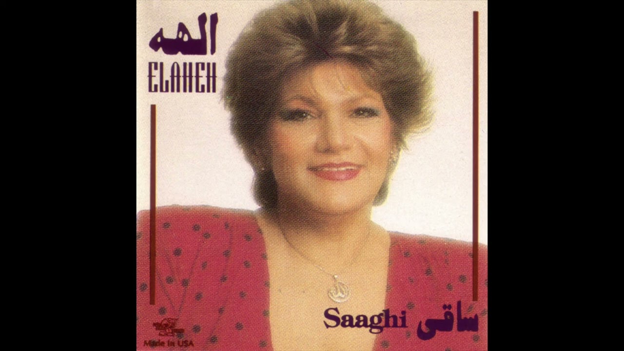 Elaheh - Meykhooneh | الهه - میخونه