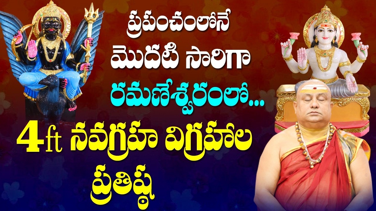 Navagraha Vigraha Pratishta | Part 3 | Day 2 | Navagraha Prathishta  | Siddhaguru