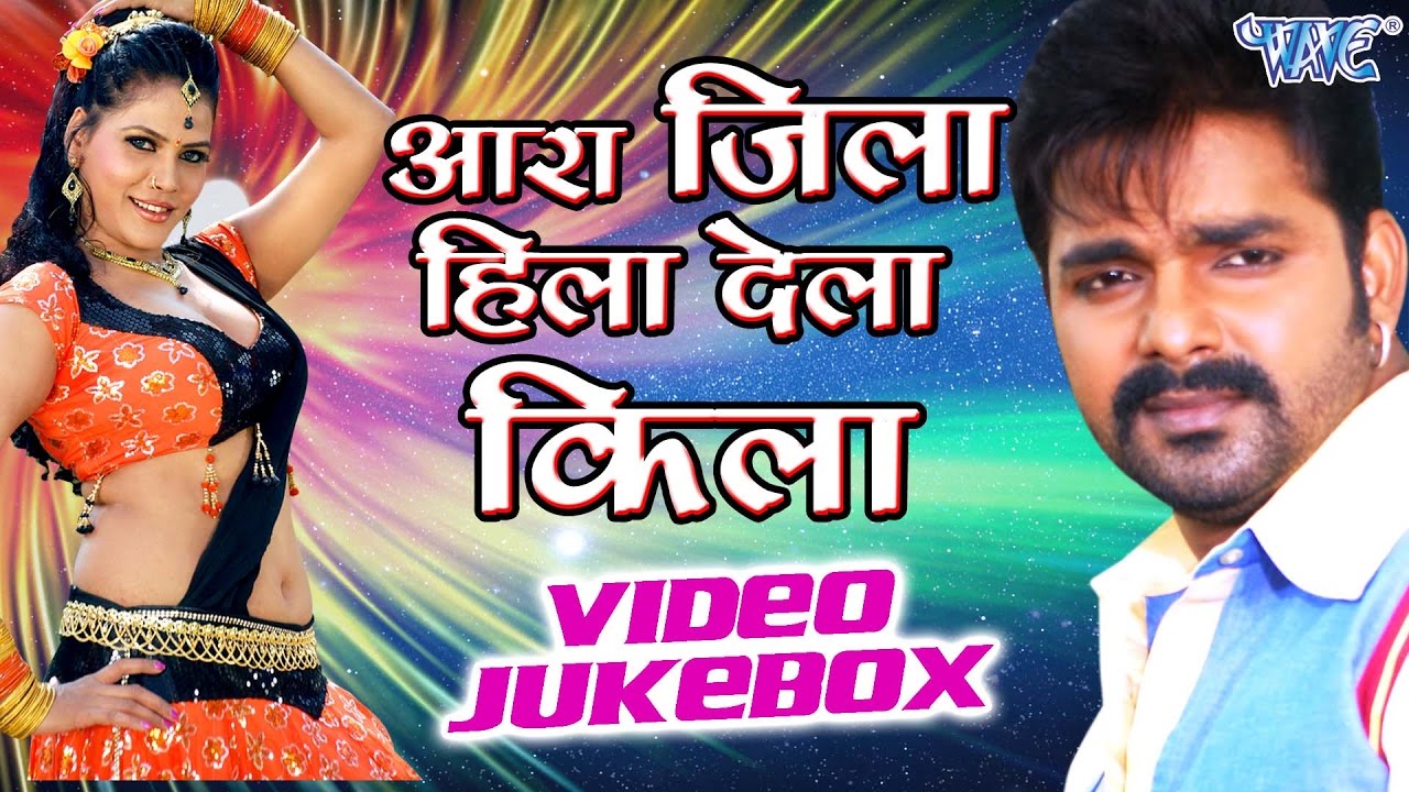 Ara Jila Hila Dela Kila - Pawan Singh - Video JukeBOX - Bhojpuri Devi Geet 2016 new @WaveMusicIndia