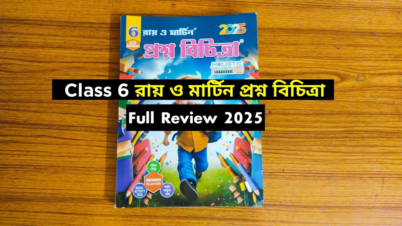 Class 6 Ray and Martin Question Bank 2025 😍🔥 // Go and Pro With Rajdeep