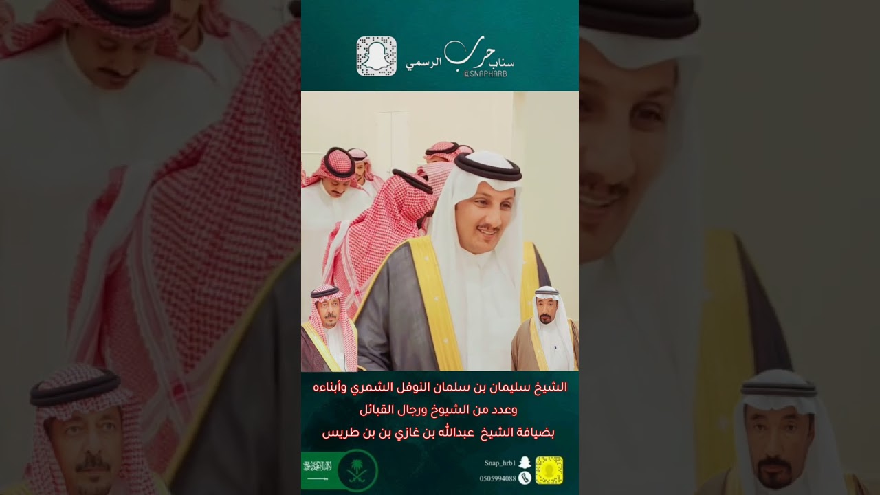 حفل الشيخ عبدالله بن غازي بن طريس الطريسي