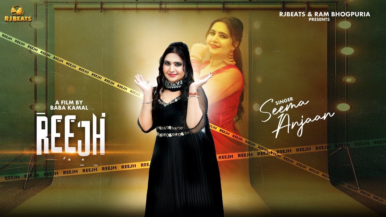 Reejh | Seema Anjaan | official Video | Ram Bhogpuria | Latest Punjabi Romantic songs 2024