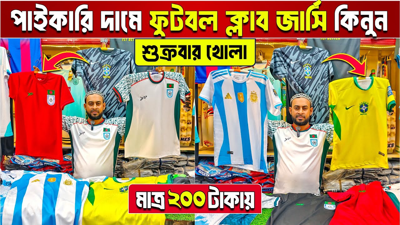 club jersey 🔥 jersey price in bangladesh | jersey price | jersey wholesale |  Football Club Jersey