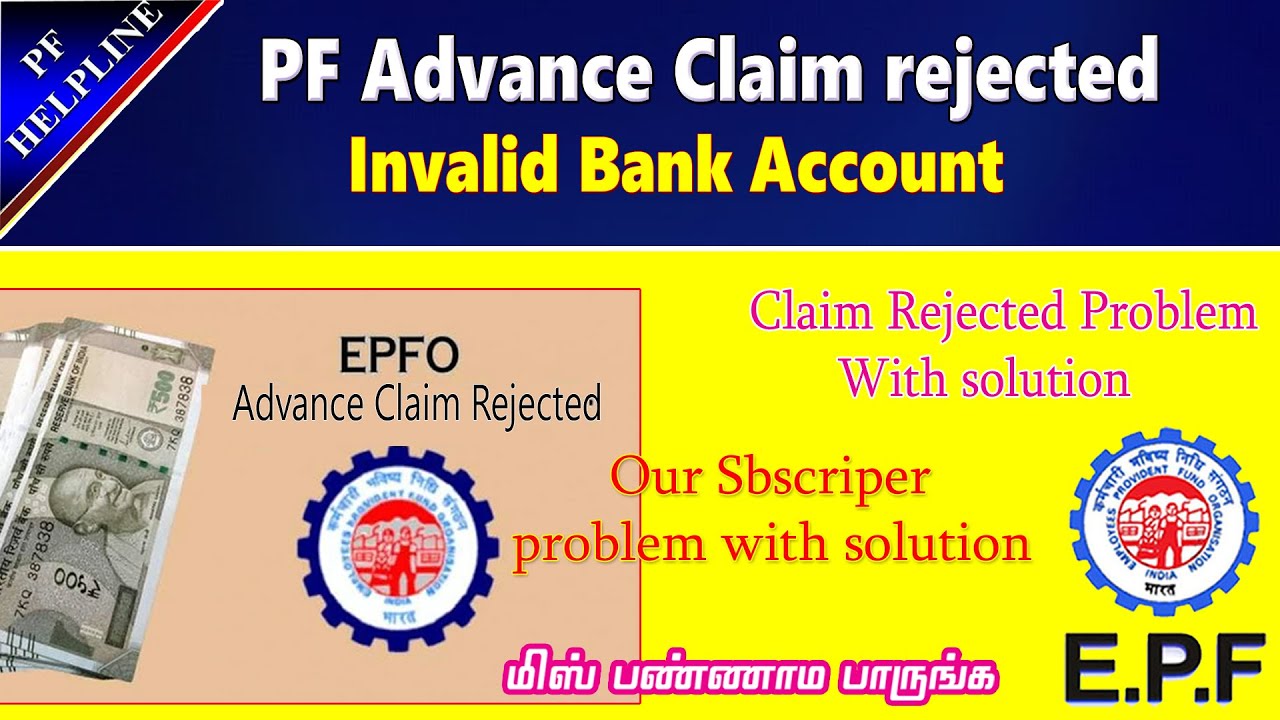 PF ADvance Claim was Rejected with solution full details in Tamil 2025@PF Helpline