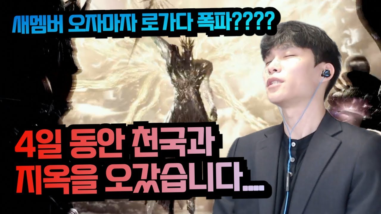 로가다..결국 폭파됐습니다... [로스트아크]