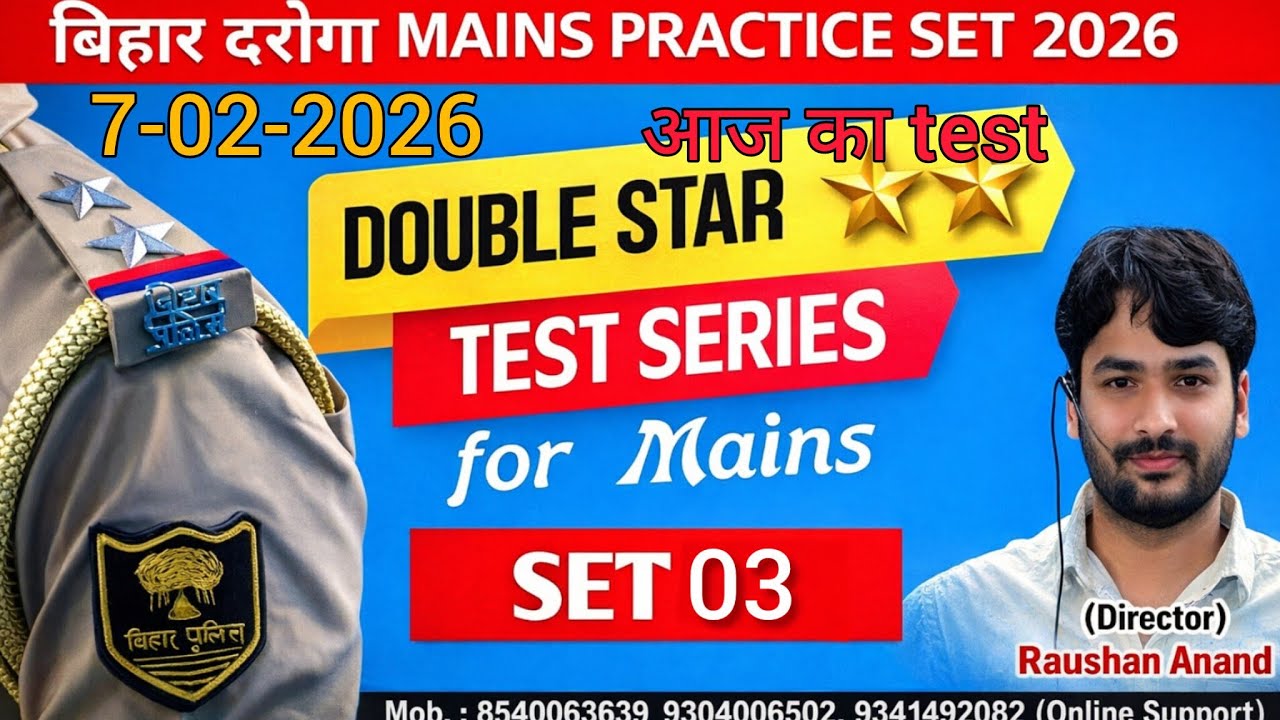 बिहार दरोगा Mains परीक्षा 2026 SET 03 |GYAN BINDU BIHAR DAROGA MAINS DOUBLE STAR TEST|#mains 
