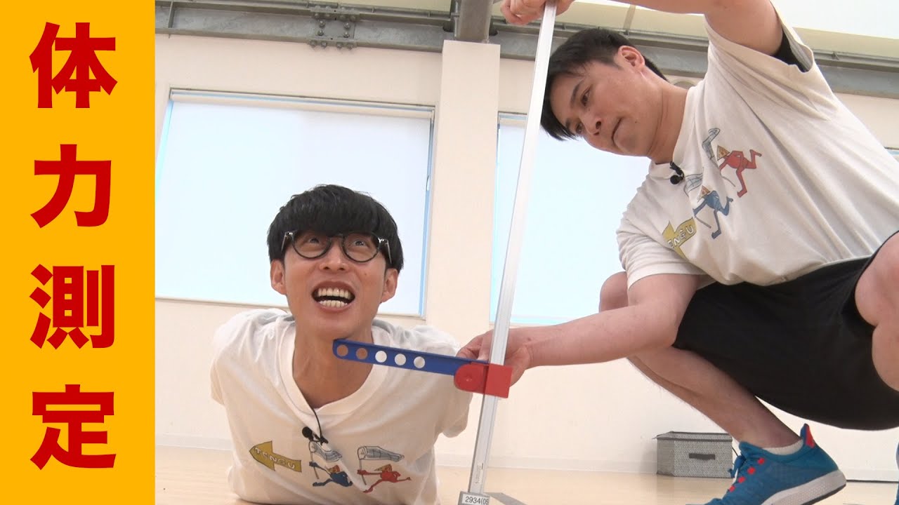 体は70才！？ おじさん達の全力体力測定！