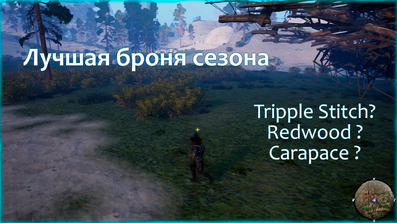 Last Oasis 6: Лучшая броня? Сравниваем Triple Stitch, Redwood, Carapace  #lastoasis2025 #lastoasis6
