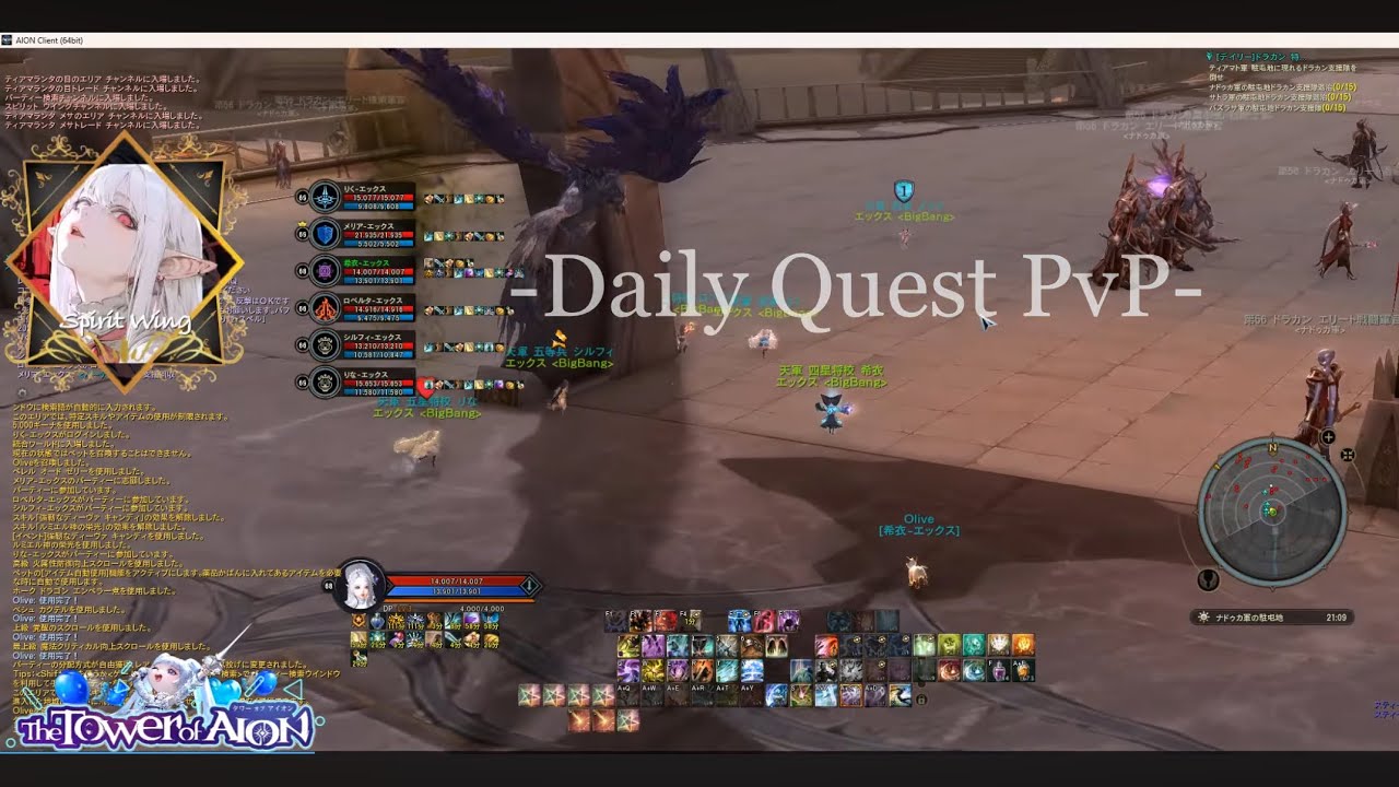【AION X】駐屯地 Daily pvp fullver【Spirit Master】260213
