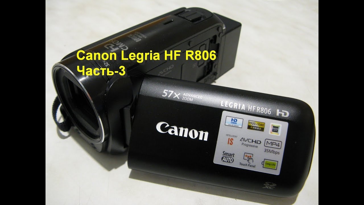Обзор Canon Legria HF R806 часть 3
