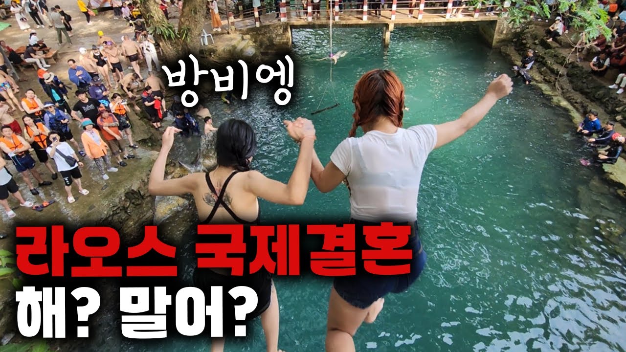 라오스 국제결혼 맞선 (ENG SUB)( 서울-용산-국제-23-0001호)