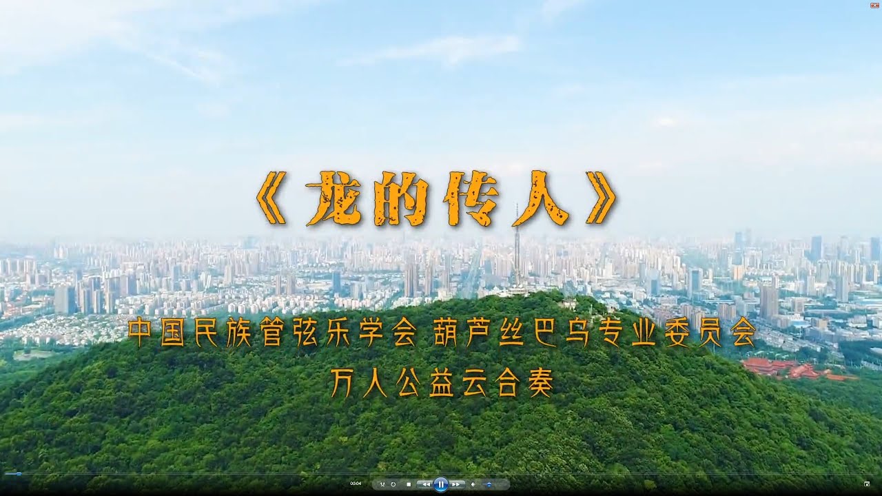 Ten Thousand Peoples Public Welfare Cloud Ensemble