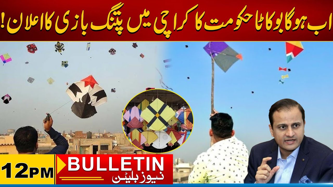 12pm News BUlletin I 06 Feb 2026 I City 21