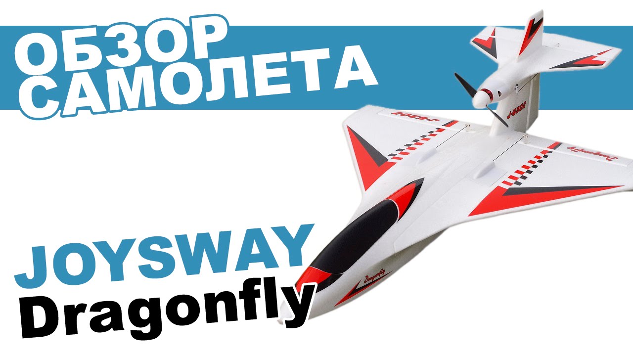 Гидросамолет Joysway DRAGONFLY. Обзор от магазина Planeta Hobby