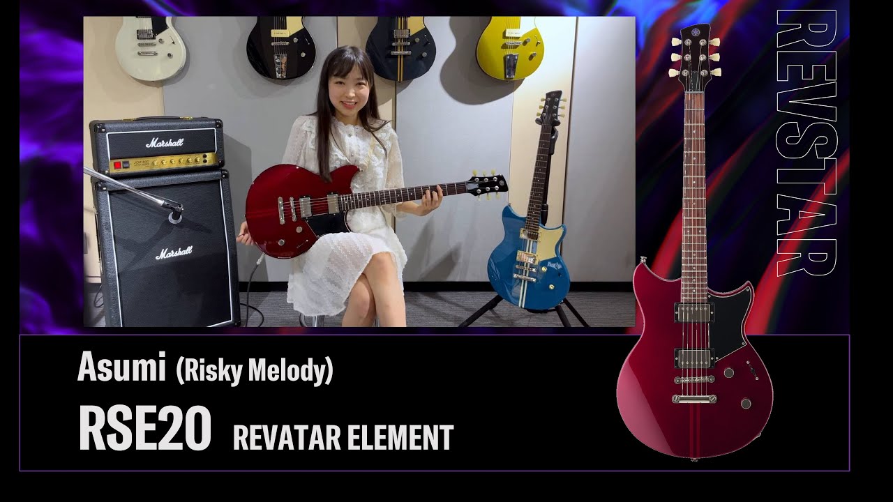 REVSTAR（RSE20）Red Copper ｜ Asumi