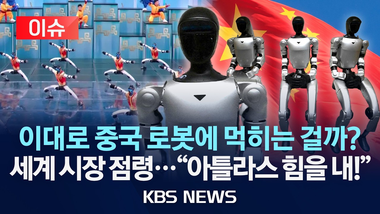 [🔴이슈] 