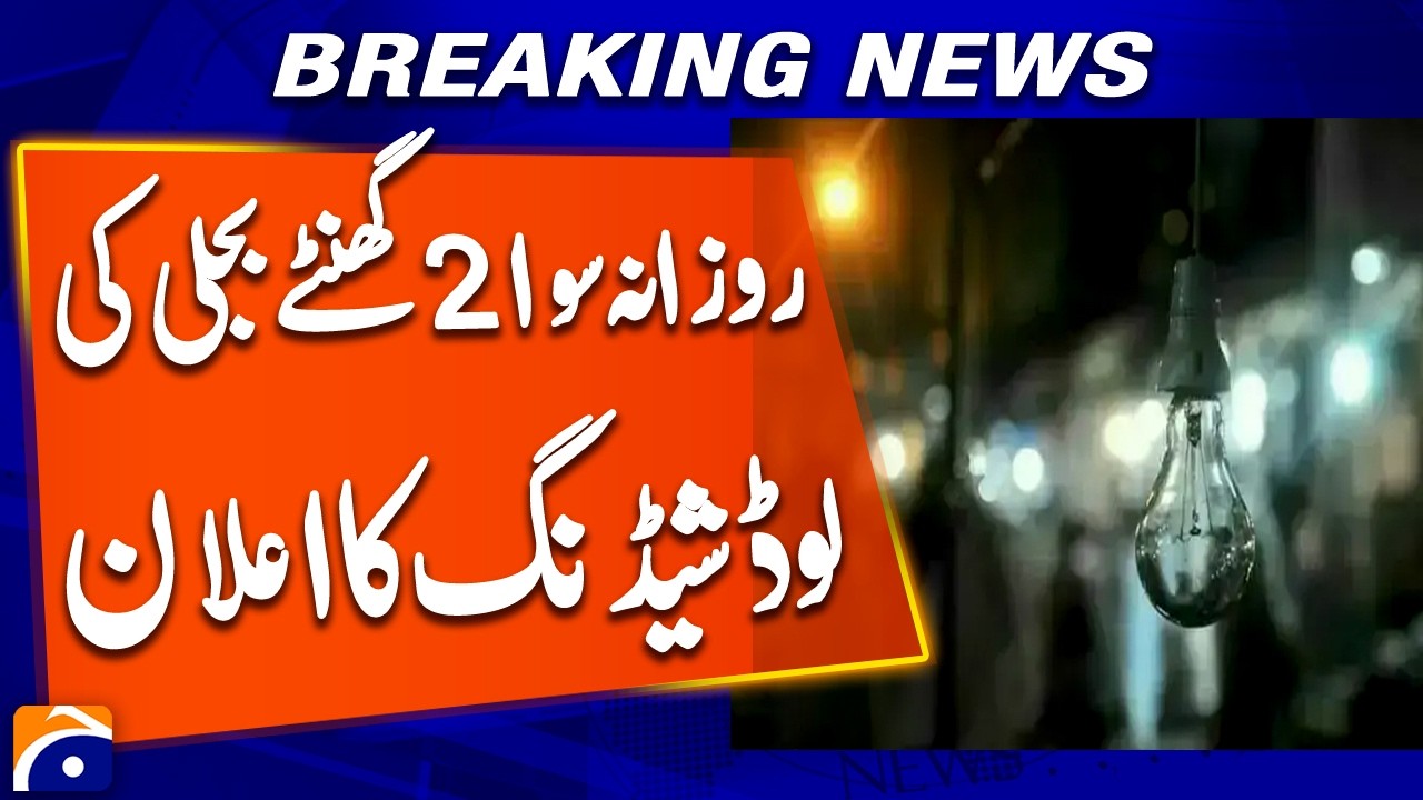 Electricity load shedding announced for 2.5 hours daily