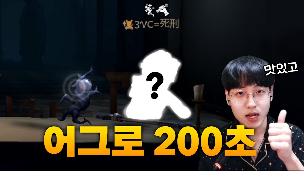 은둔자 숨도 못 쉬게 하는 카운터【제5인격】