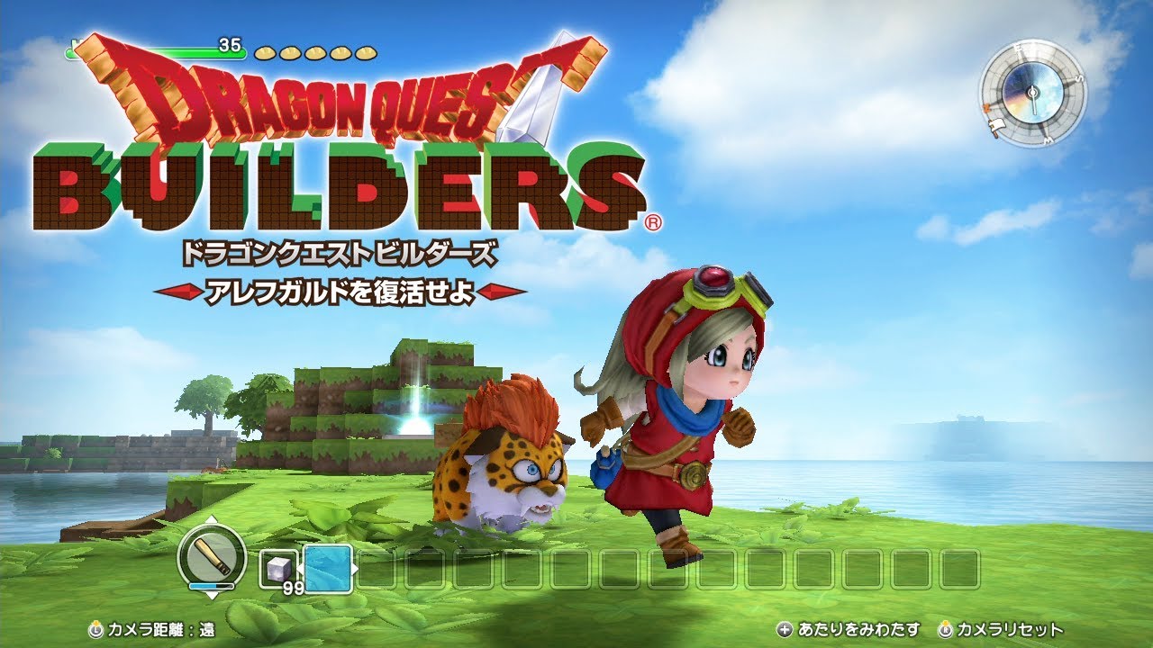 Nintendo Switch&trade;版『ドラゴンクエストビルダーズ　アレフガルドを復活せよ』 プロモーション映像