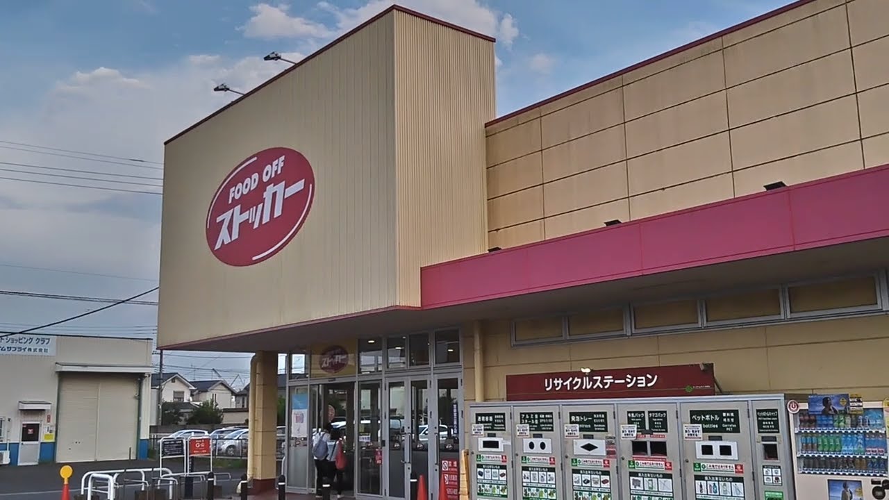 FOOD OFFストッカー 白岡原ケ井戸店