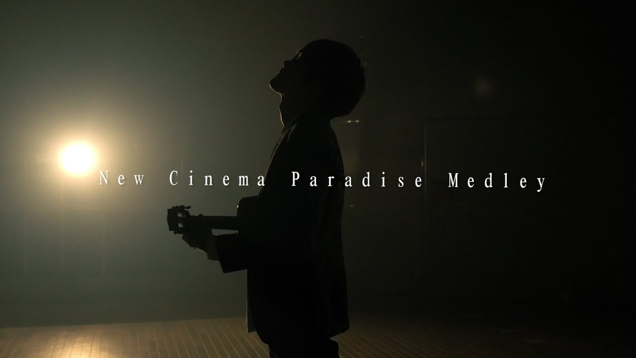 【MV】New Cinema Paradise Medley - finger style ukulele cover