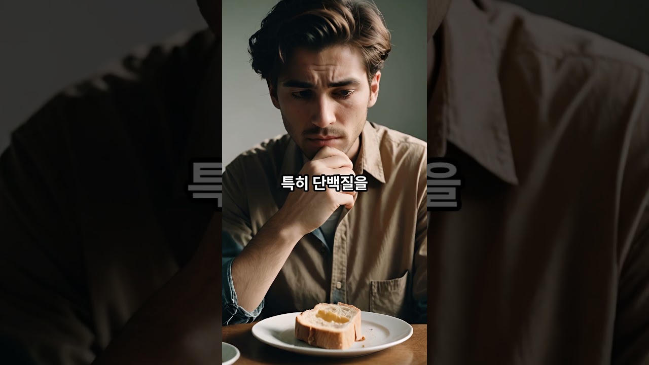70세 이후 갑자기 늙는 이유&hellip; 단백질이 부족하면 생기는 일