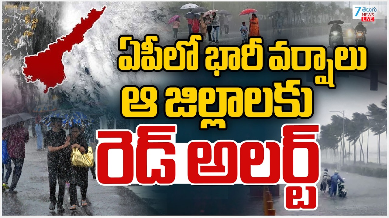LIVE: AP Weather Update: IMD Issues Thunderstorm & Heavy Rain Alert For Andhra Pradesh! | ZEE News