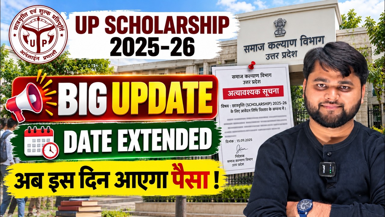 UP Scholarship 2025-26 Payment Date Update | UP Scholarship 2025-26 New Big Update