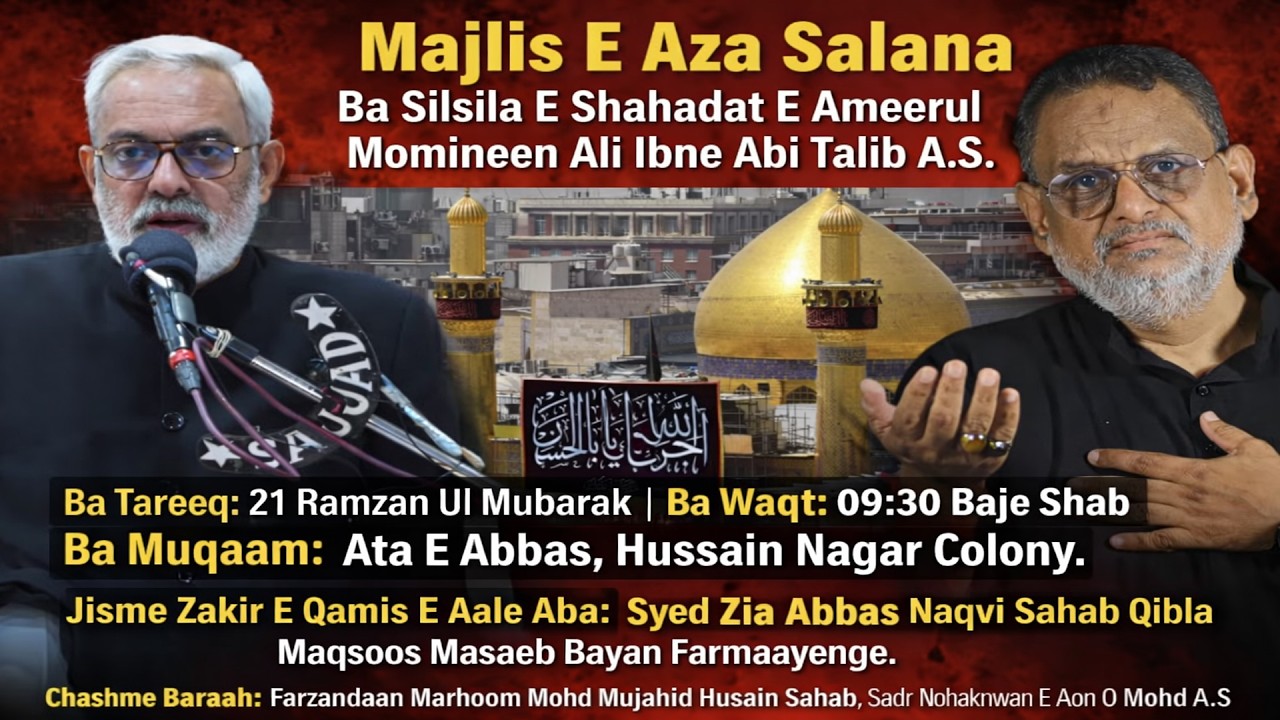 🔴 LIVE: Majlis E Aza Salana Ba Silsila E Shahadat E Ameerul Momineen Ali Ibne Abi Talib A.S