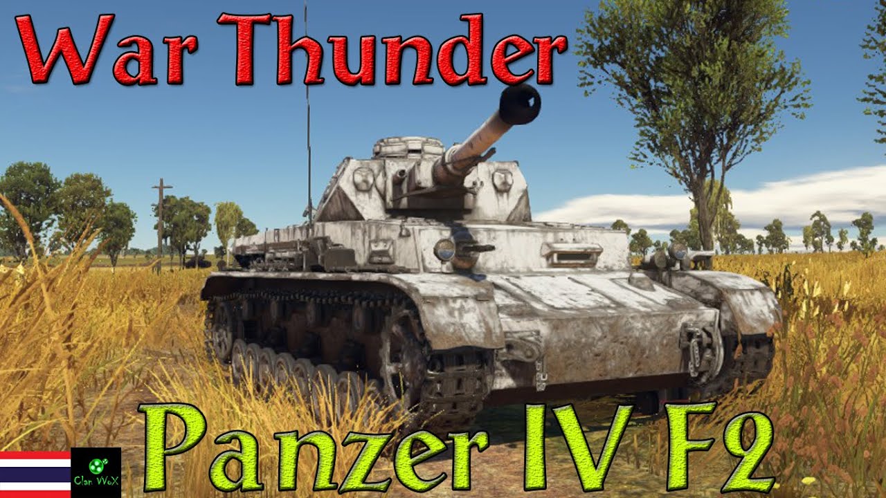 War Thunder : Tank : Pz.IV F2 วันวานยังขมอยู่
