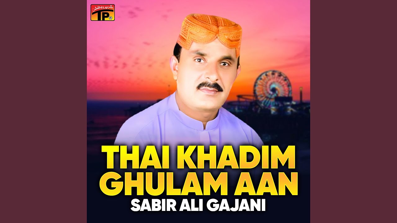 Gund Gharo Ka Yaan