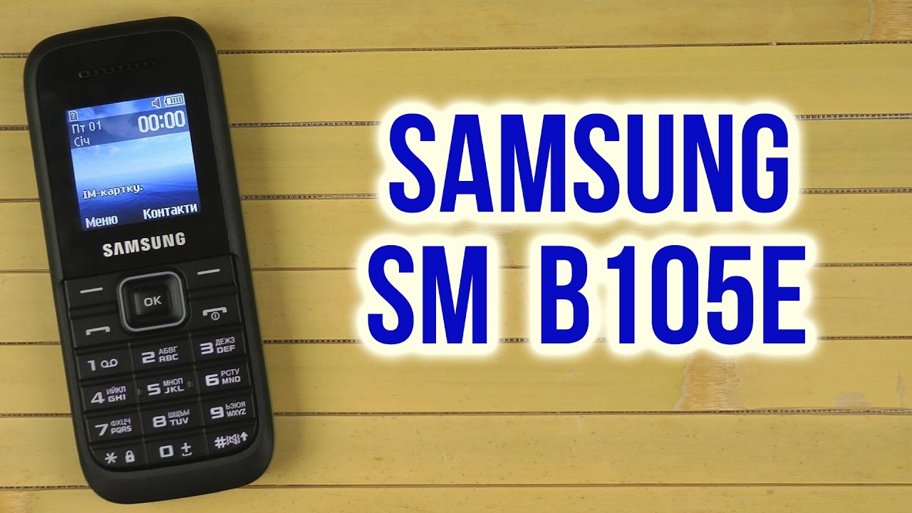 Распаковка Samsung SM-B105E Black