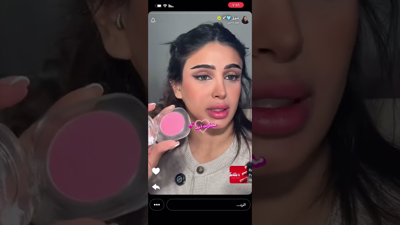 تتوريال مكياج من سناب شوق