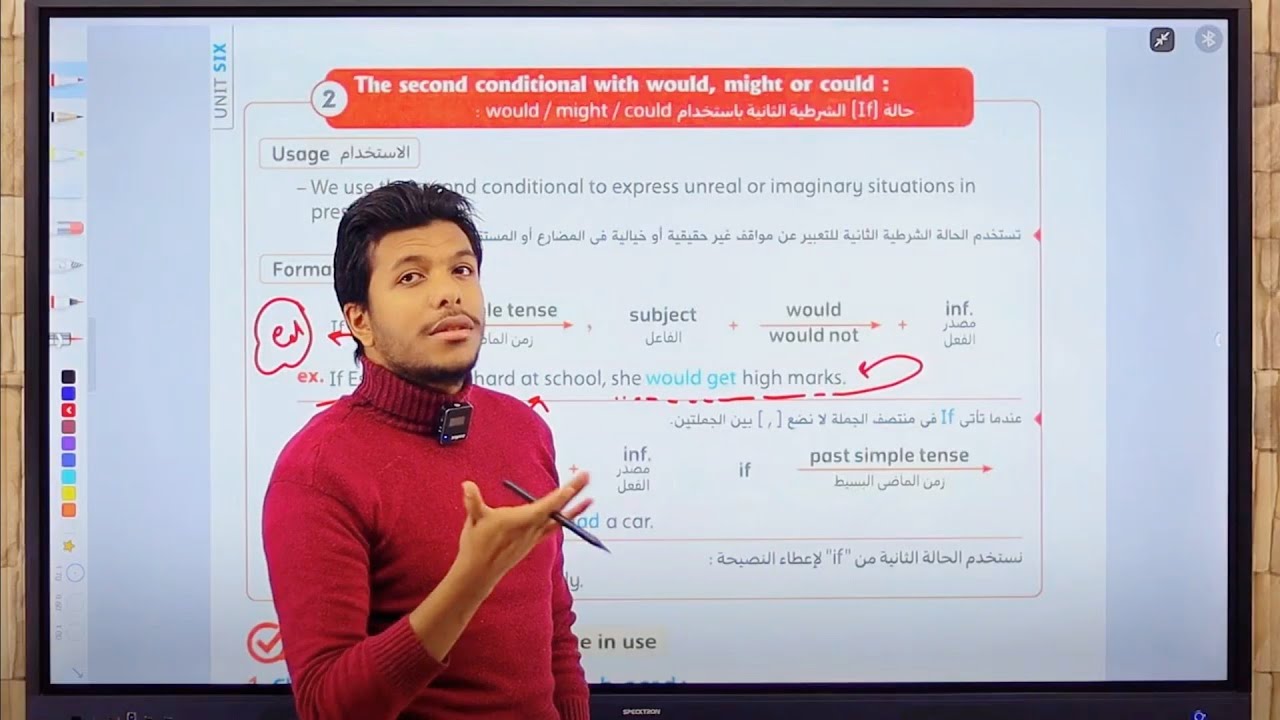 جرامر الوحدة الأخيرة تانيه اعدادي ♥️(If)