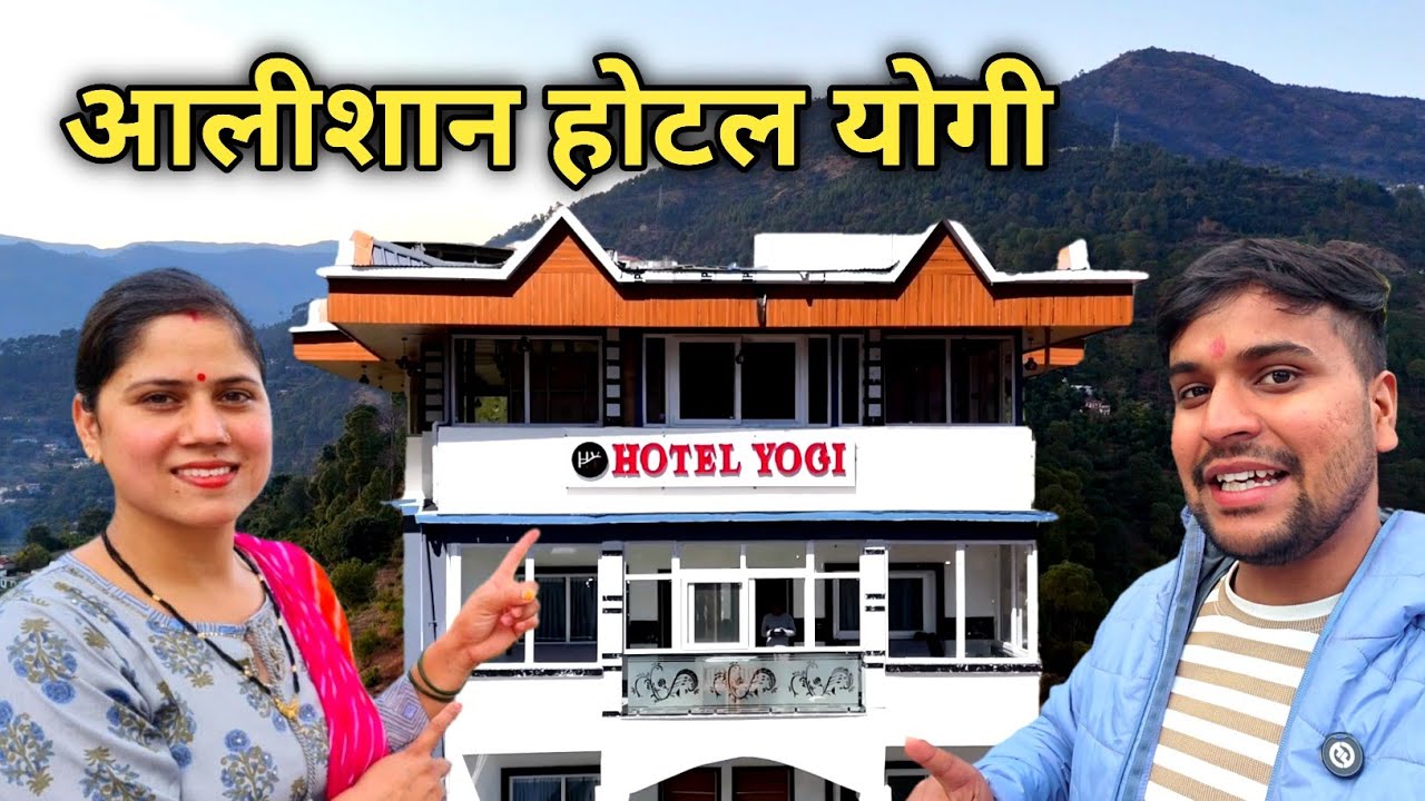 @PriyankaYogiTiwari दीदी का आलीशान होटल देखा पहली बार || pahadi lifestyle vlog 