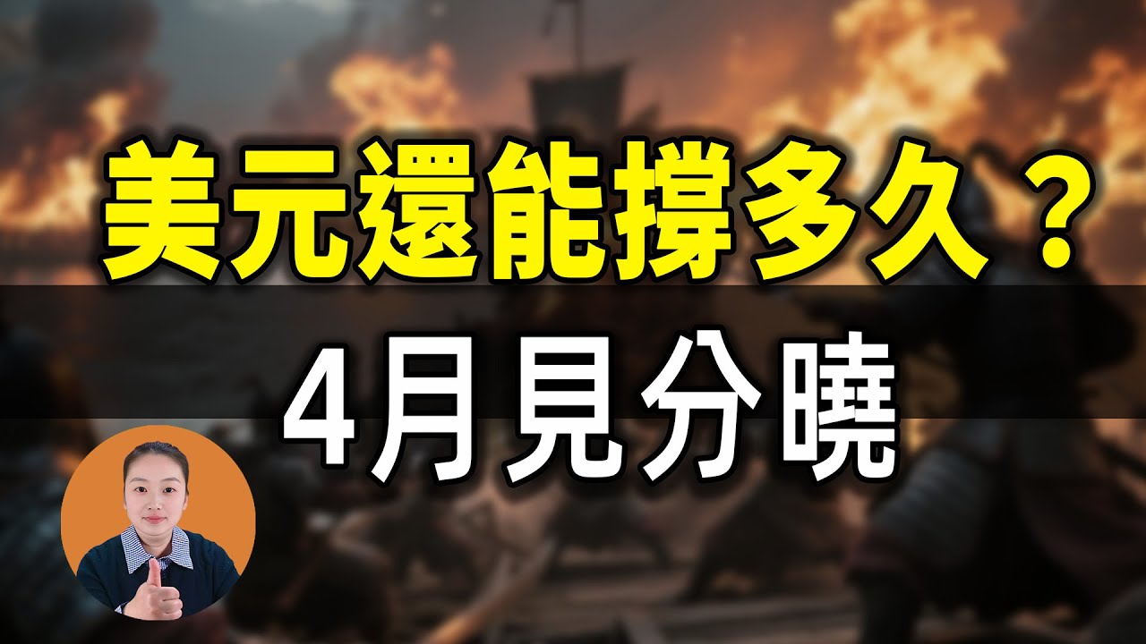 川普4月訪華背後：中美歐三方，誰會先崩潰？