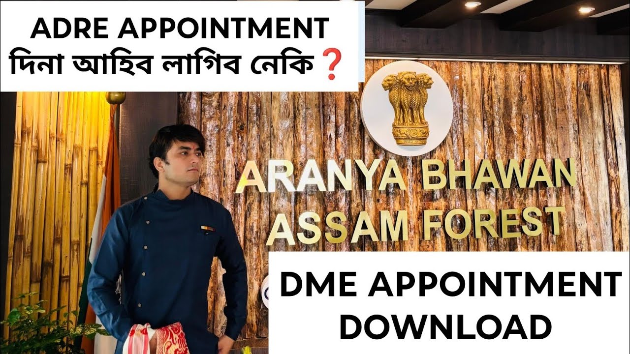 DME Appointment letter download🔥ADRE UPDATE🔥DME APPOINTMENT DISTRIBUTION UPDATE🔥RESIGNATION কত দিব🔥