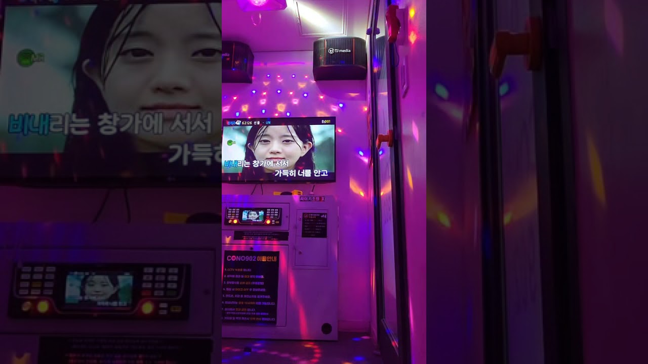 선물 - 유엔(UN) 노래방 기록용