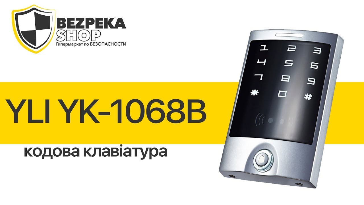 YLI YK-1068B | КОДОВАЯ КЛАВИАТУРА