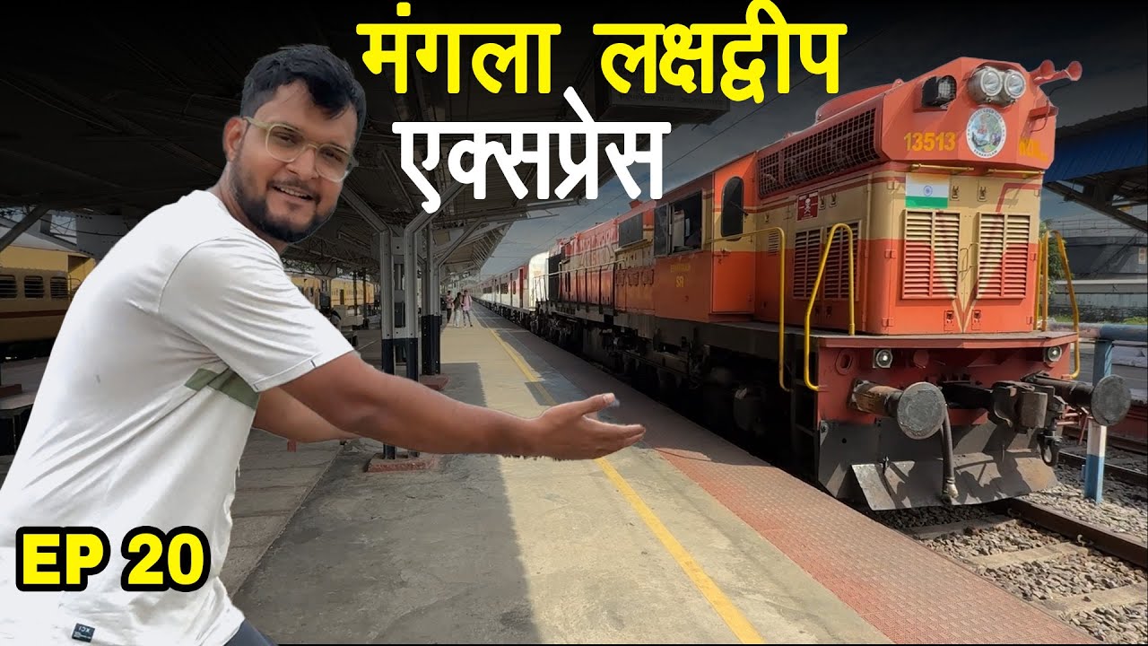 EP - 20 Journey in Mangala Lakshadweep Express