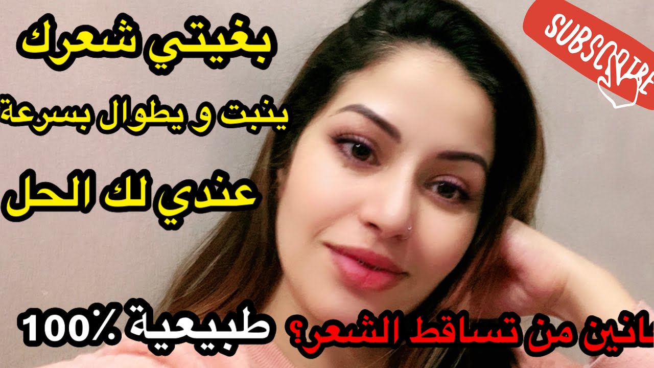 علاج تساقط الشعر نهائيا خلال اسبوع/ اسرع طريقة لمنع التساقط و تطويل الشعر ، وصفة الثوم 🥰مجربة مني