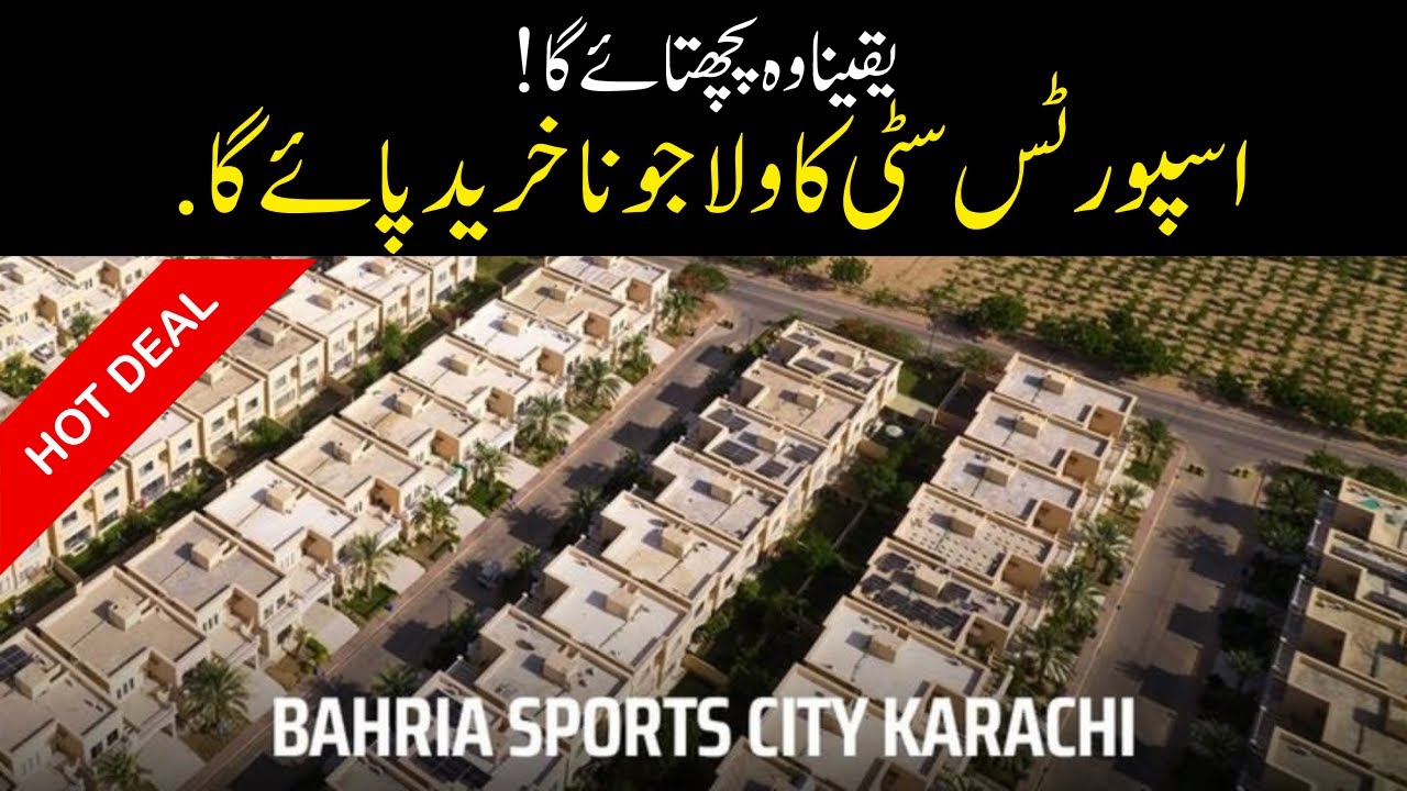 Regret New Feature ! Sports City Villa Pehle Kyun Nahi Lia || Bahrialogy By Ghumro