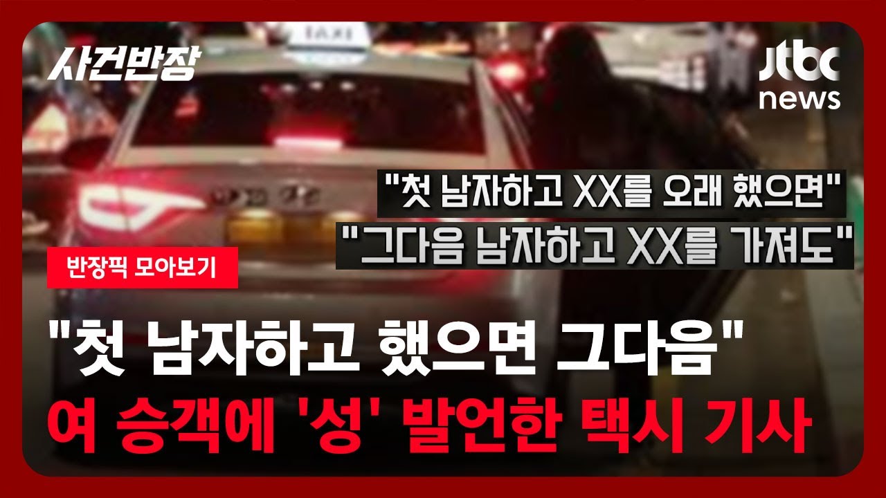 [반장픽 모아보기] 