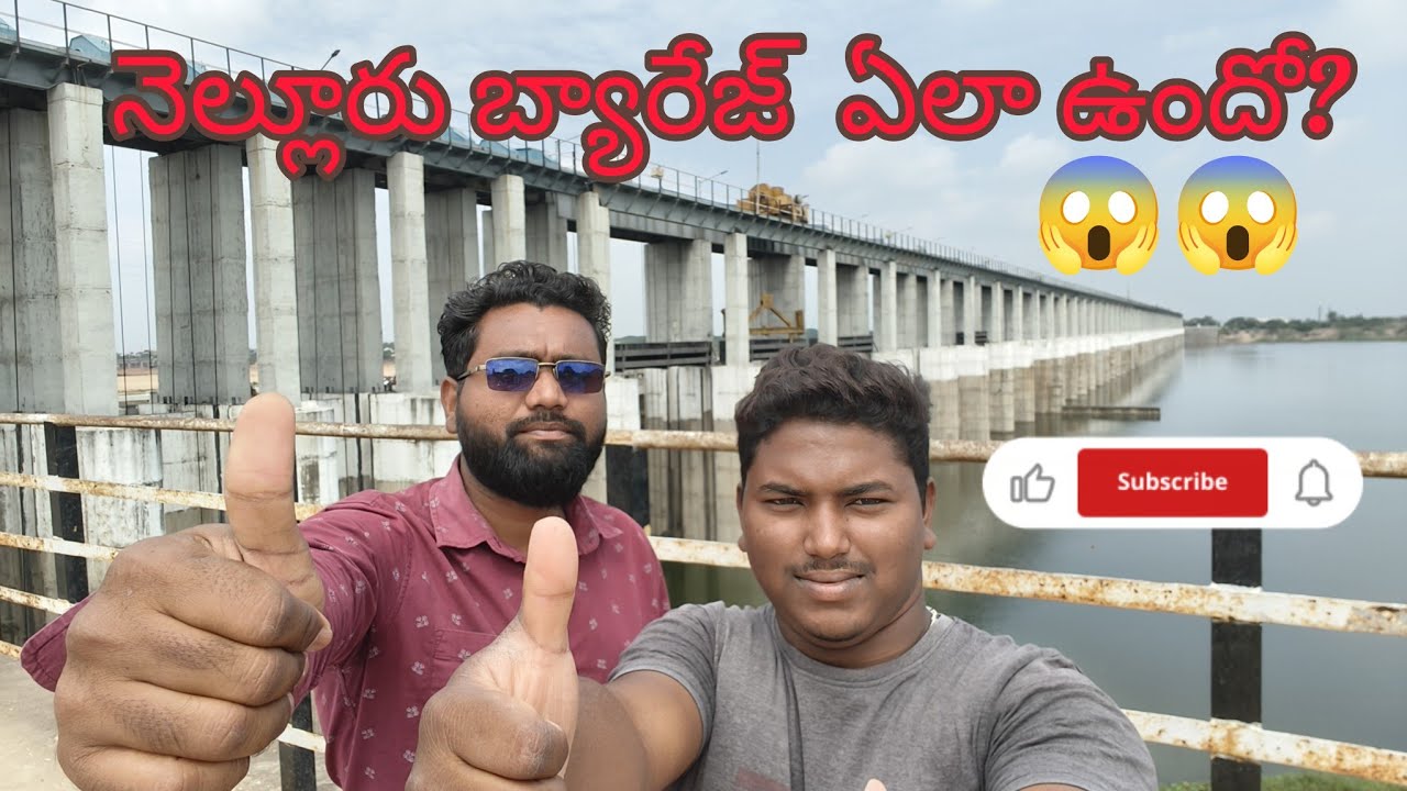 నెల్లూరు barriage ఎలా ఉందో?? 