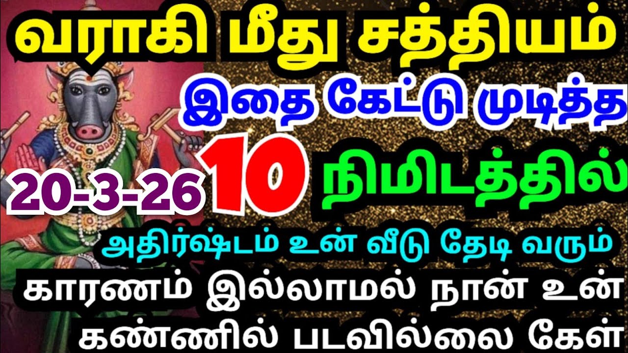 💥🔥காரணத்தோடு தான் உன் கண்ணில் பட்டுள்ளேன்💥 #trending#varahiamman#positivevibes#omsaravanabhava#tamil