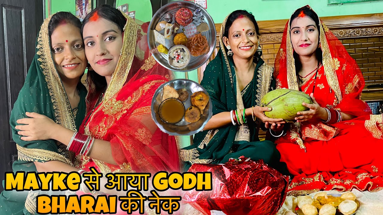 Mayke से आया Godh Bharai की नेक 🤰❤️ First Time बहन आई ?
