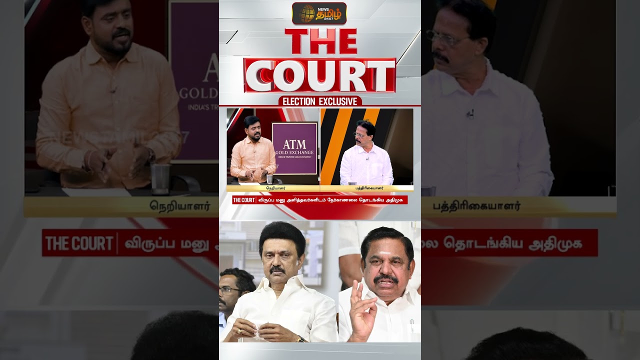 THE COURT | 