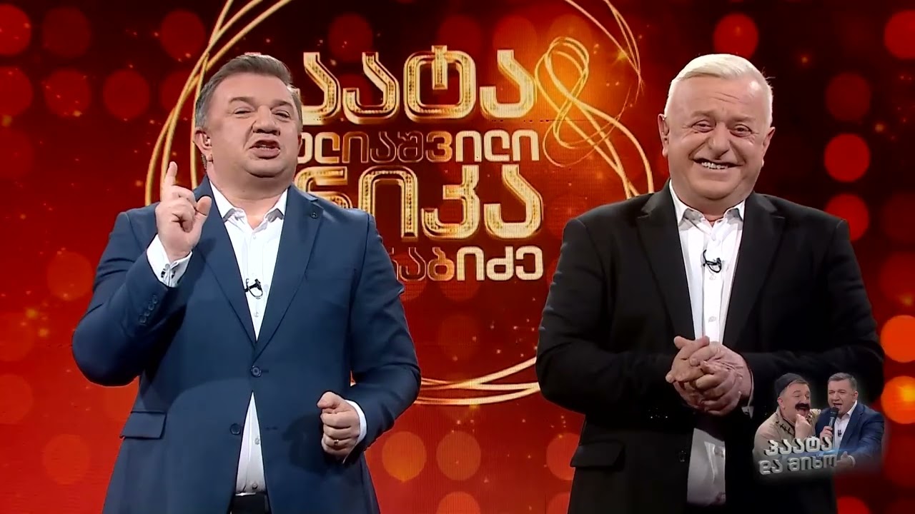 პაატას და ნიკას მონოლოგი; პაატა გულიაშვილის შოუ-2026.02.05; Paata guliashvili