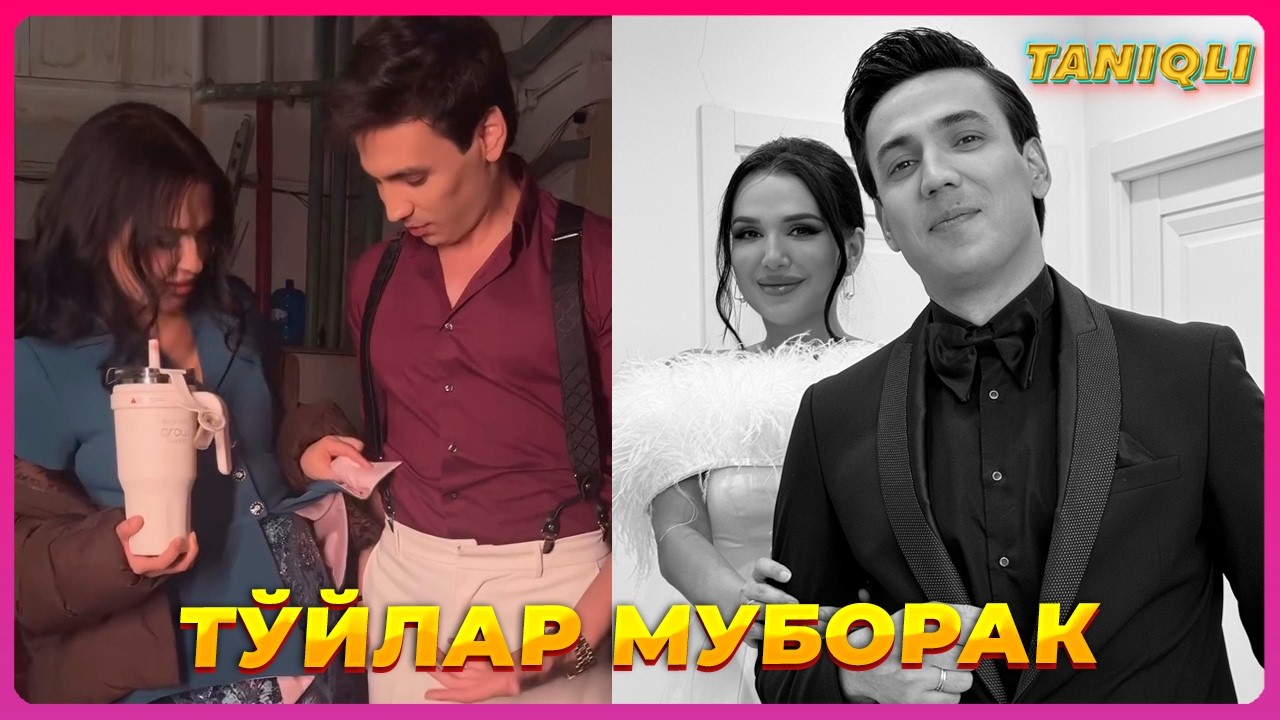 Тўйлар Муборак Нилуфар Усмонова турмушга чиқяптими